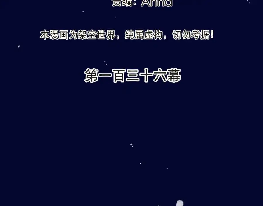 第136话 为了她！15
