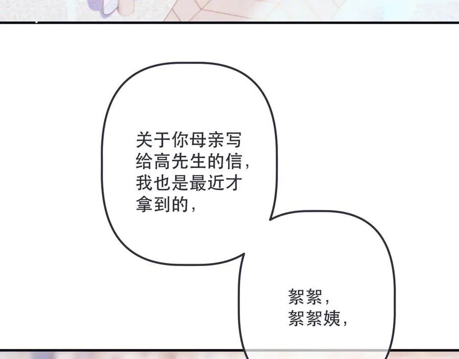 第151话 情不知所起26