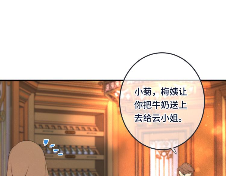 第40话 软玉温香抱满怀2