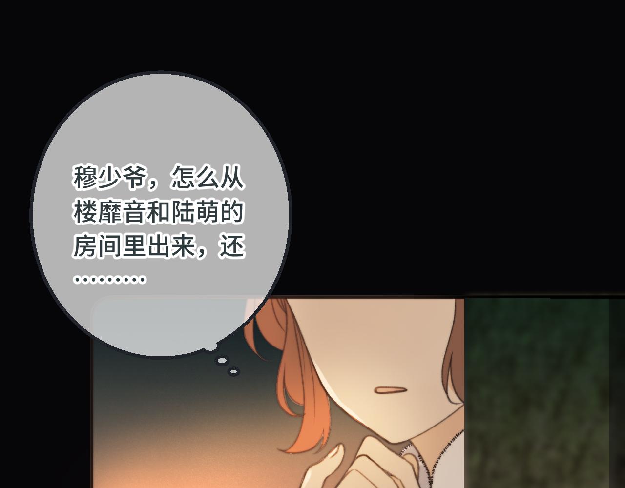 第71话 冒犯了!91