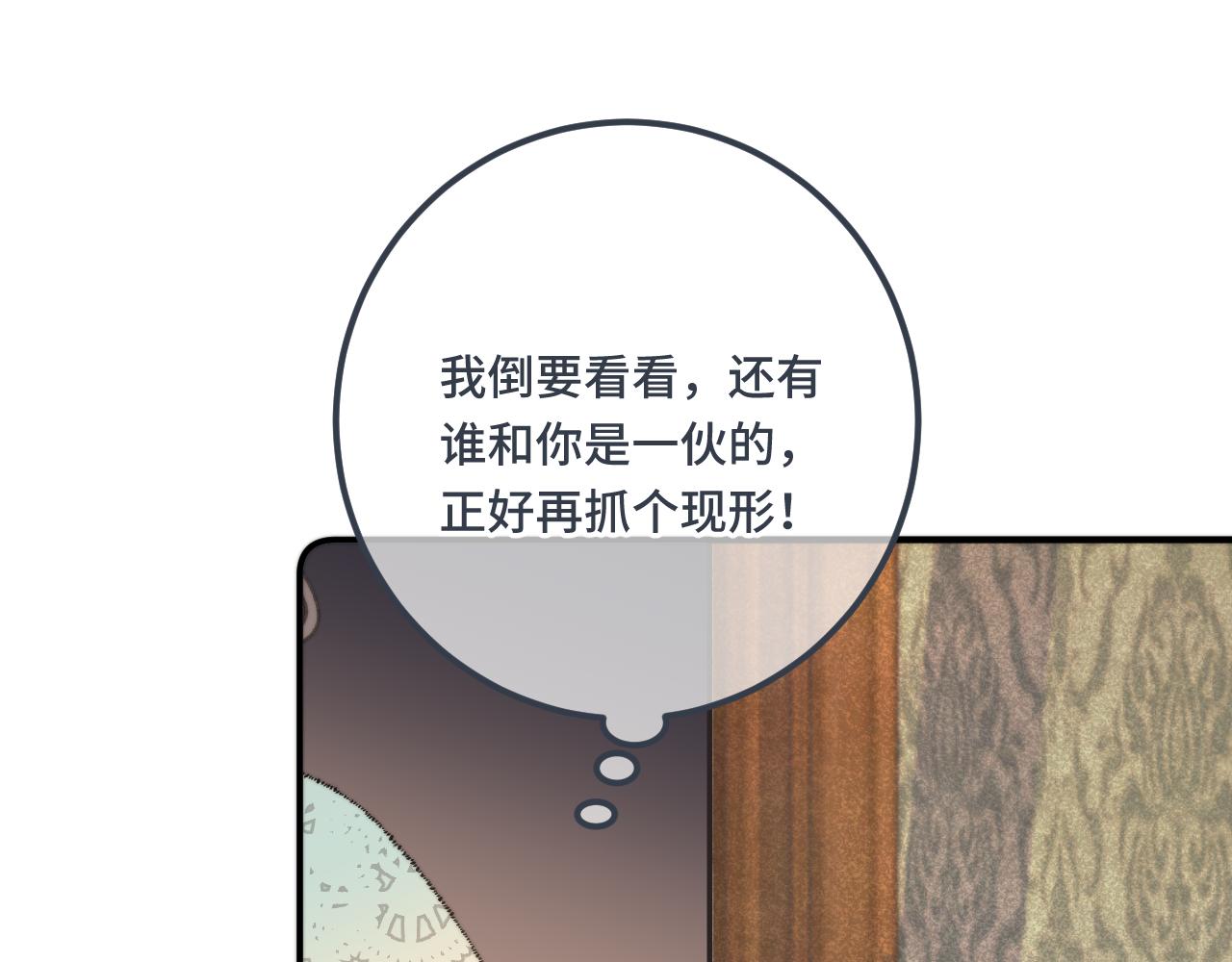 第76话 我不干净了TUT60
