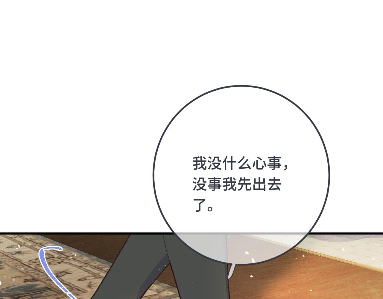 第73话 是他在追我50