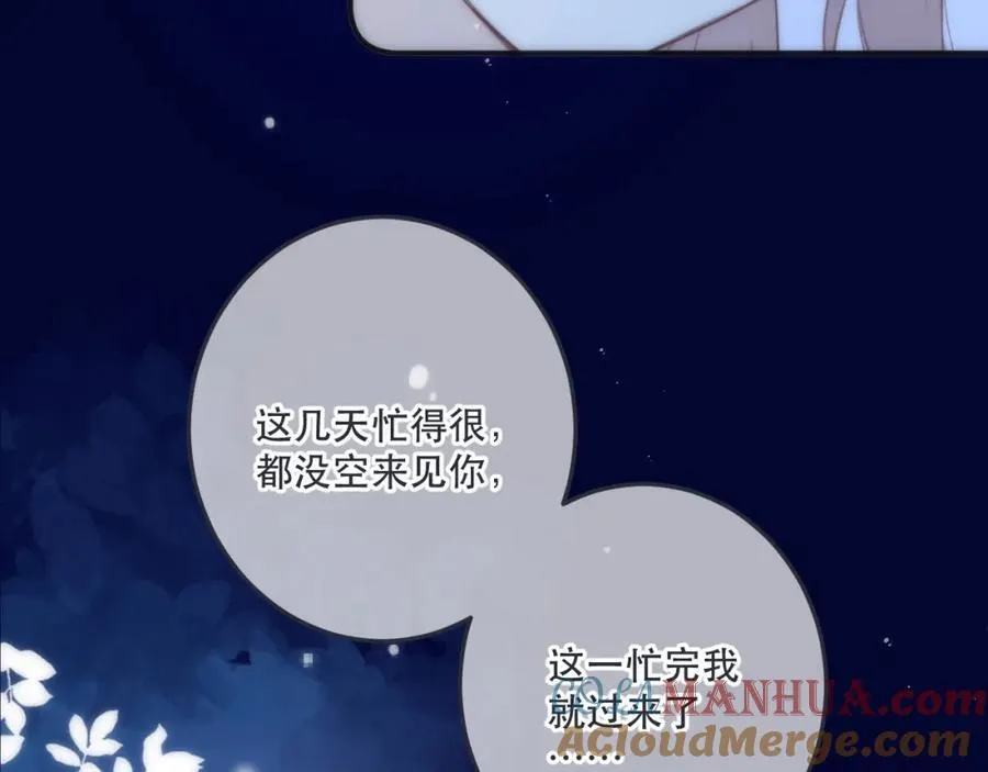 第122话 偷亲18
