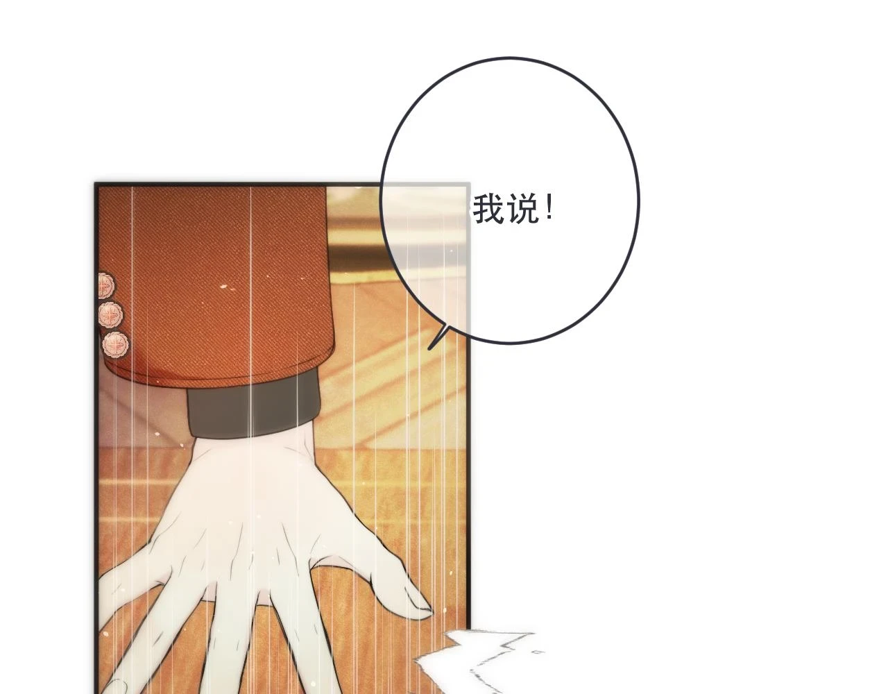 第104话 不是哪个女人都可以81