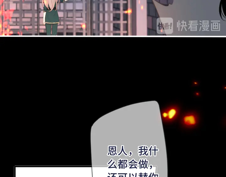 第16话 你身上藏了什么？59