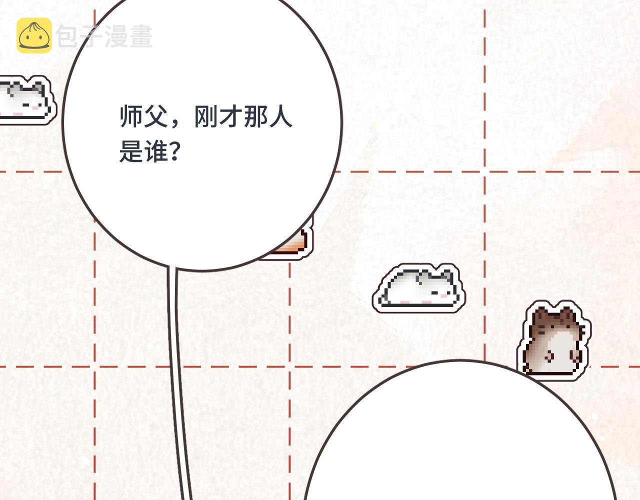 第59话 同床异梦20