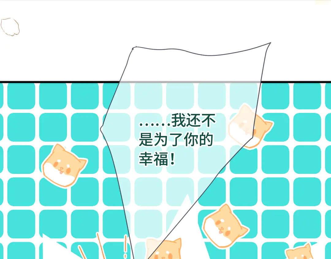 第8话 掉马危机90