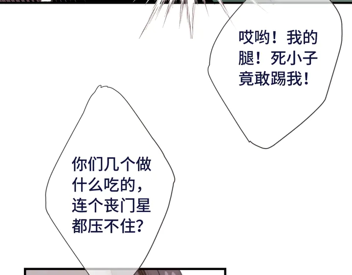 第4话 夜会美人20