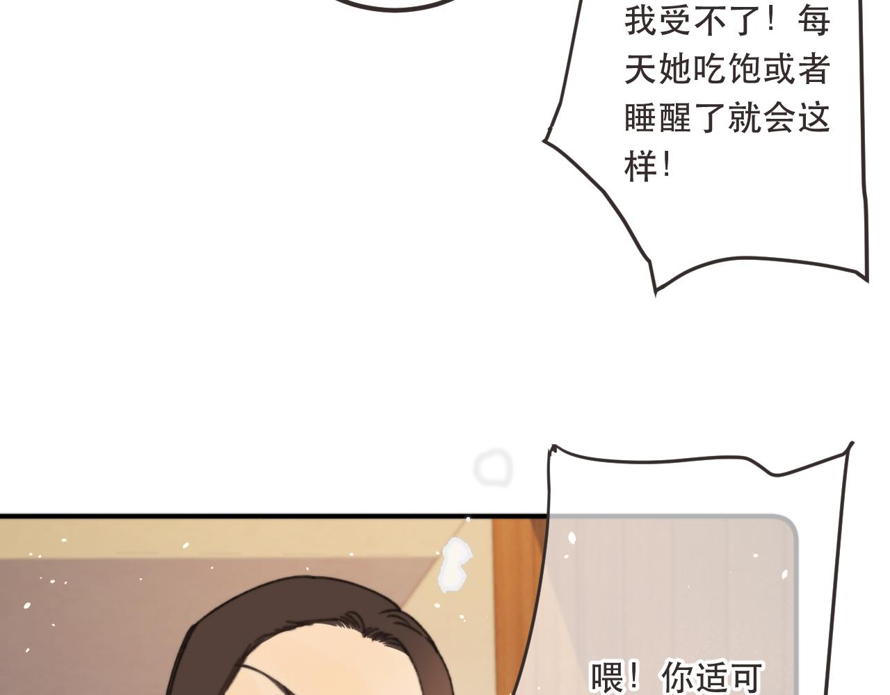 第77话 恋爱的酸臭味~120