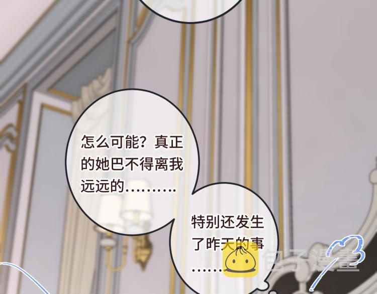 第54话 订婚！19