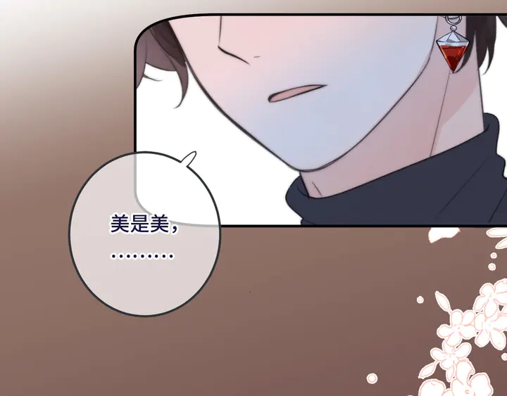 第19话 今夜他陪我！21
