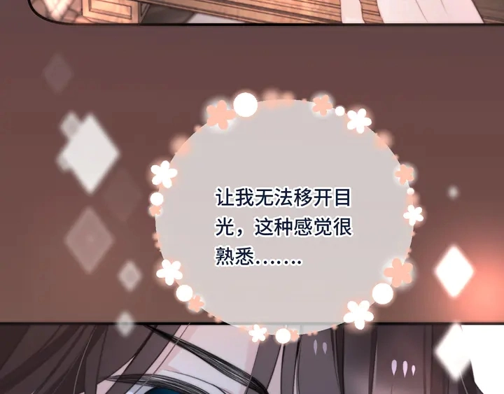 第21话 你对我的吸引力106