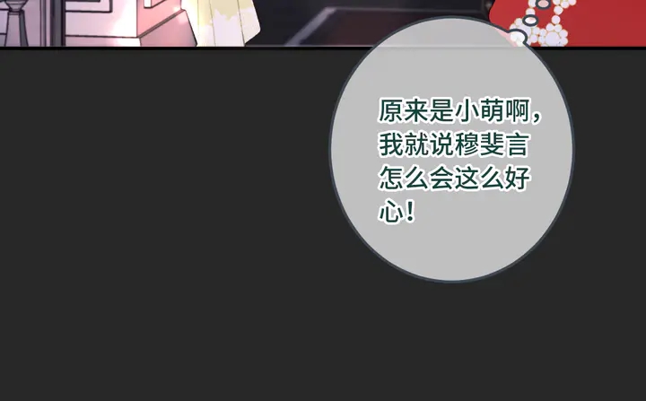 第20话 尴尬了！26