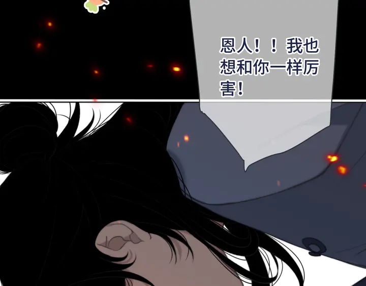 第16话 你身上藏了什么？55