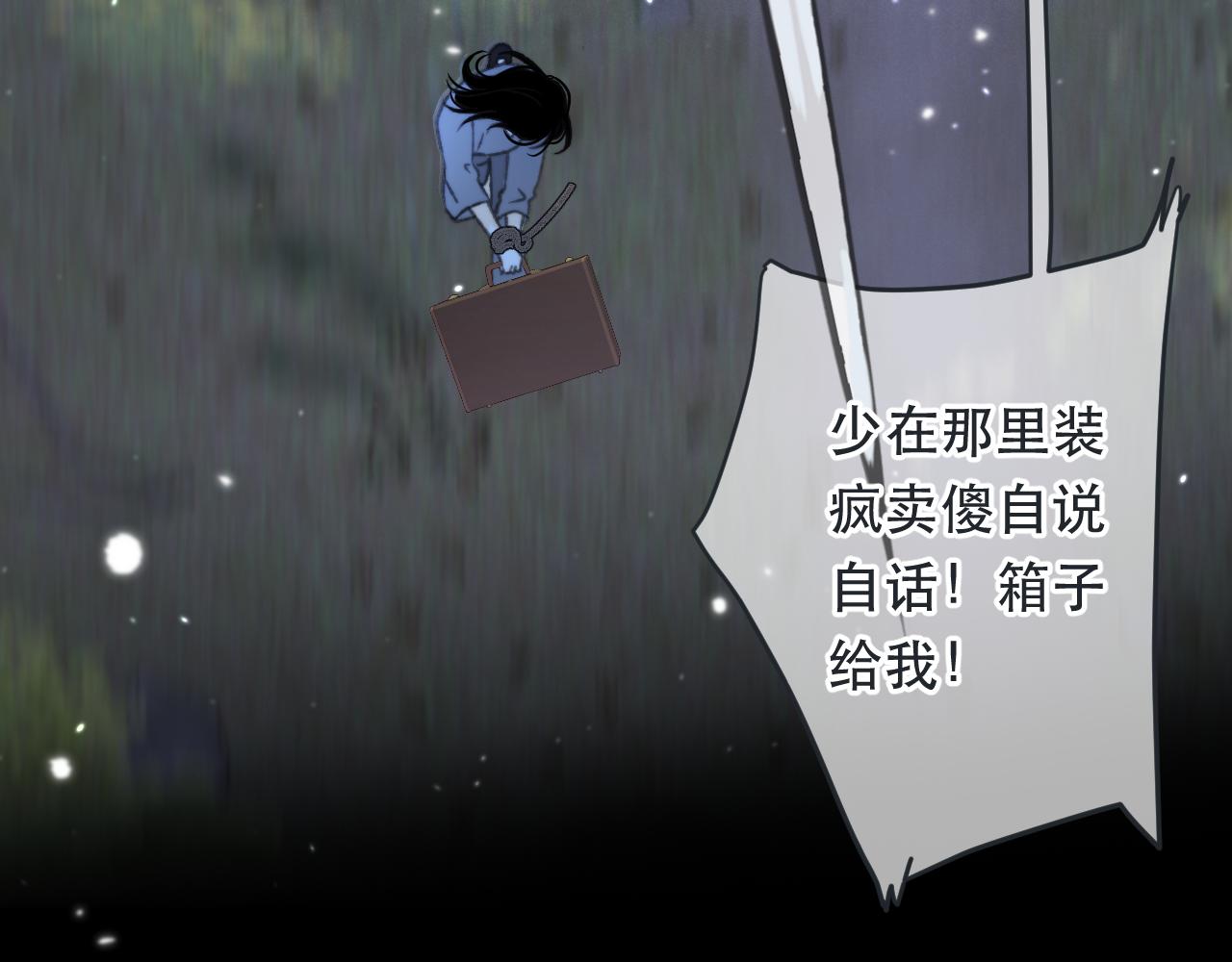 第81话 亲你一下怎么了？42