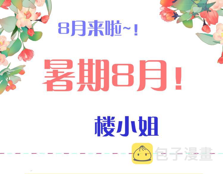 第49话 定情信物139