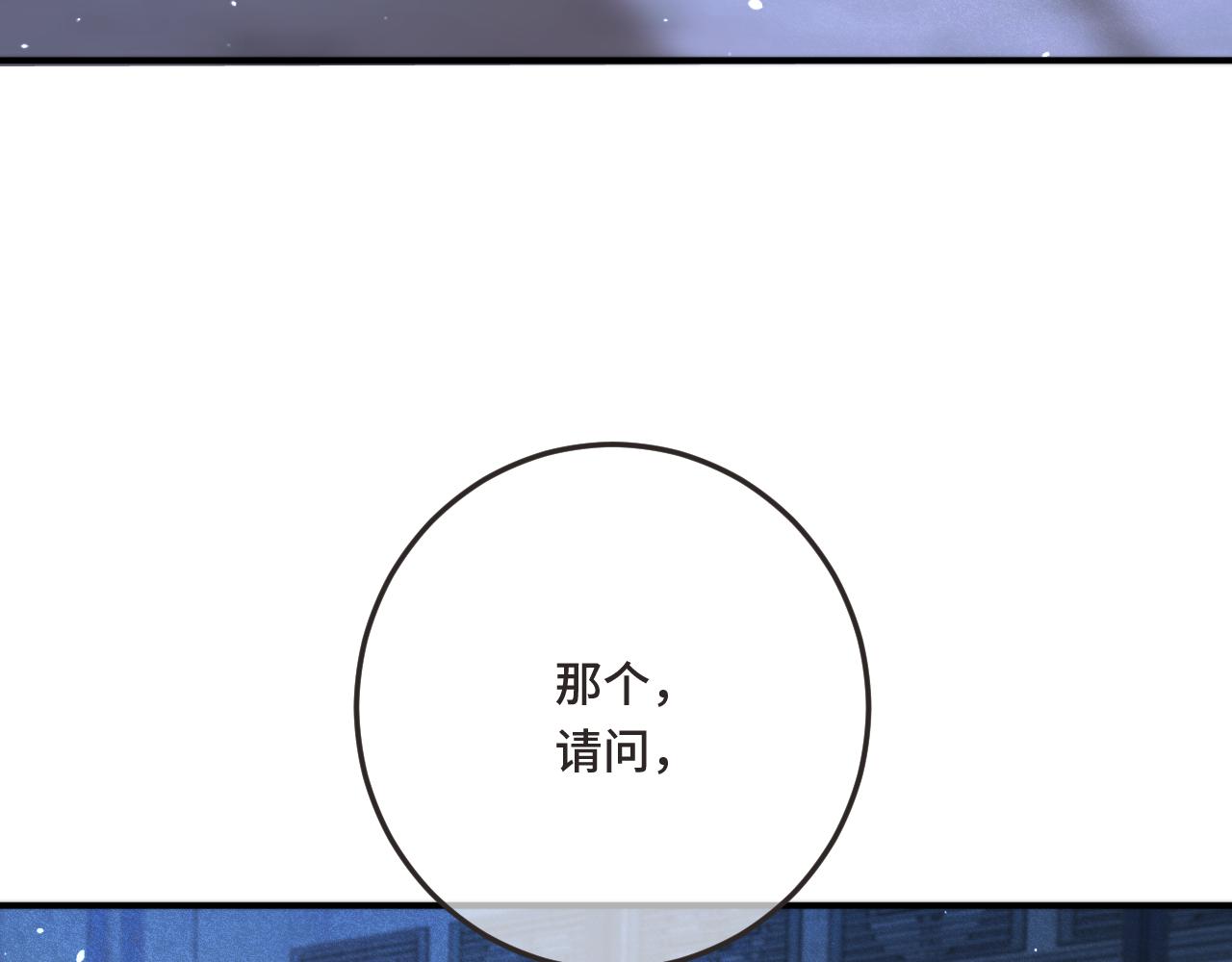 第75话 正式的约会邀请26