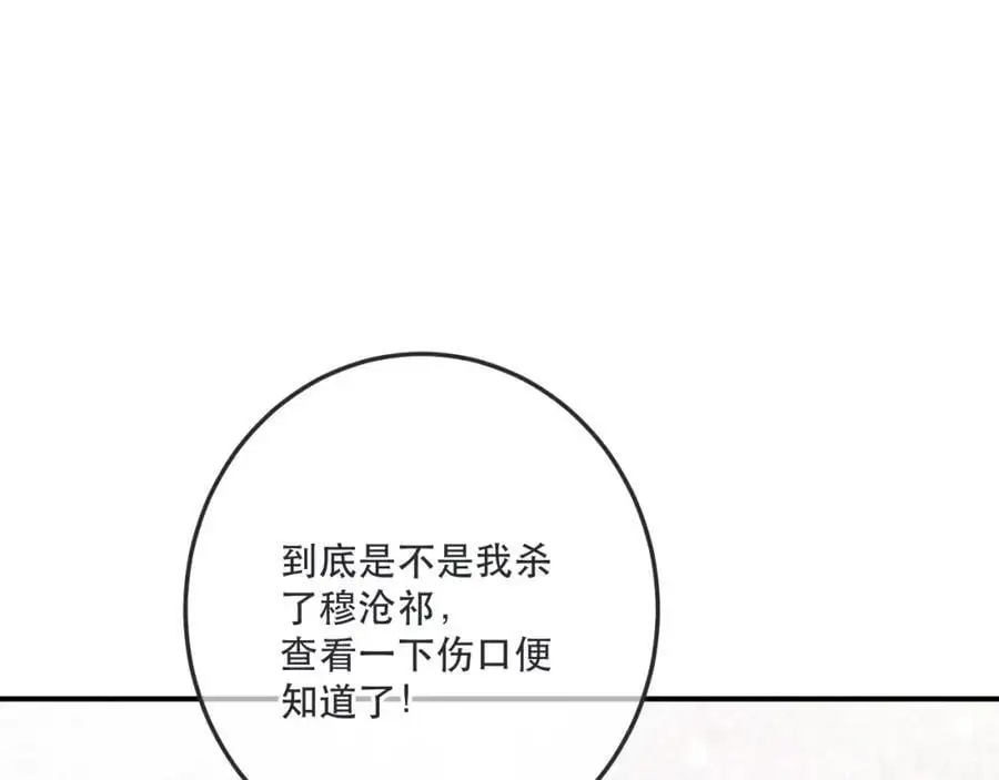 第132话 意外的再会133