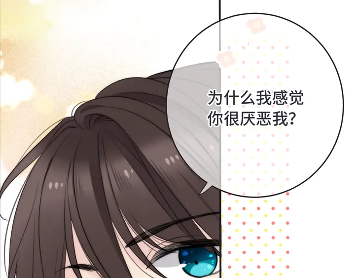 第5话 原来你喜欢我？❤️114