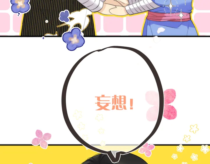 番外（完）师徒再相聚38