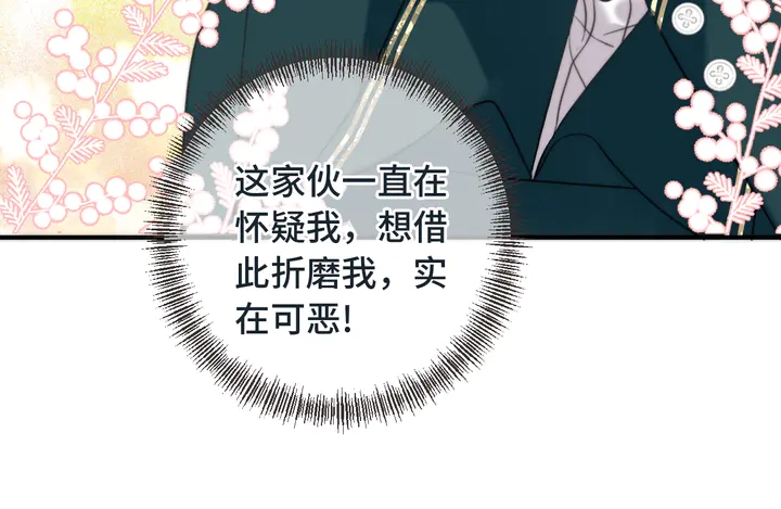 第6话 “捉奸”现场51