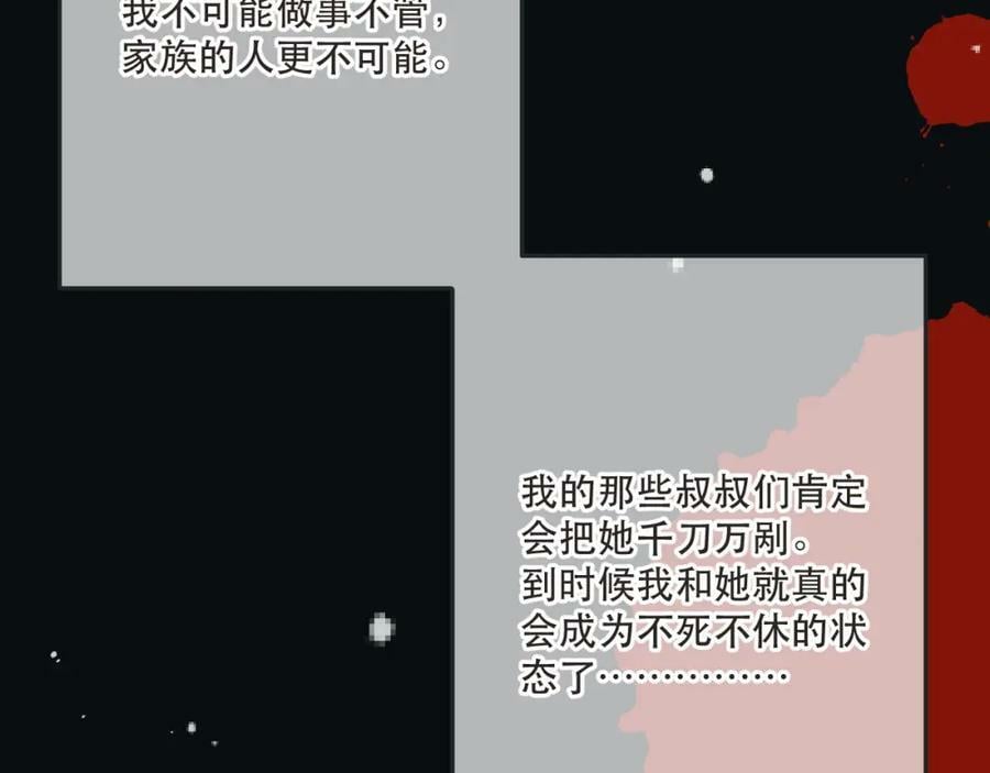 第118话 当街拥吻125