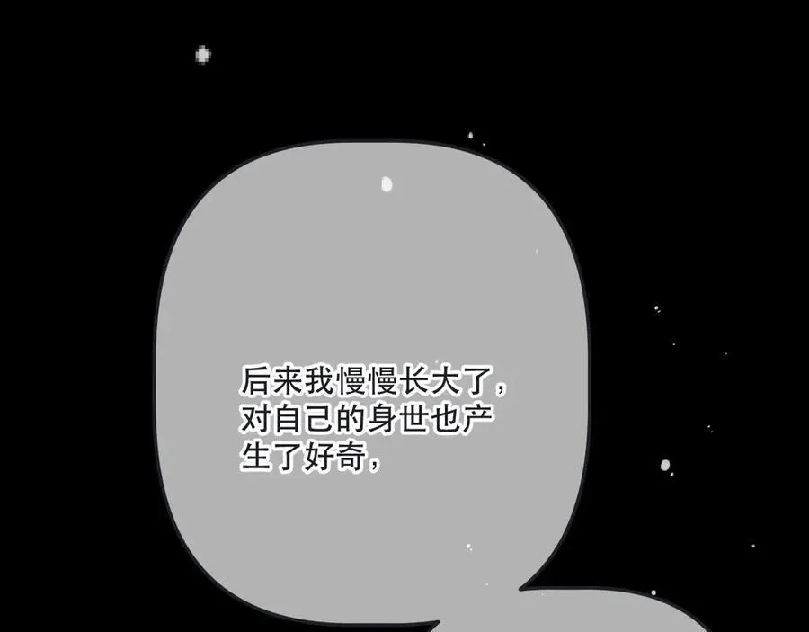 第147话 疯批弟弟26