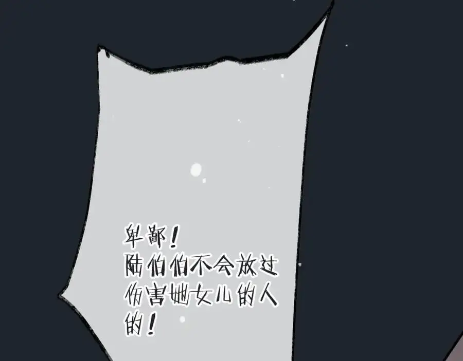 第136话 反目110