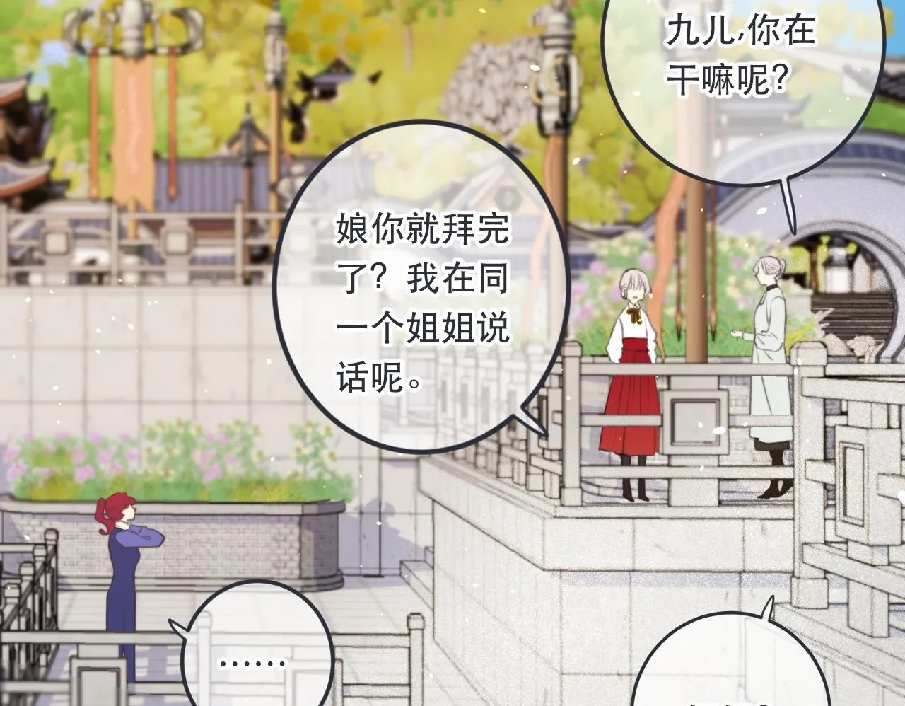 第95话  师父的妒意49