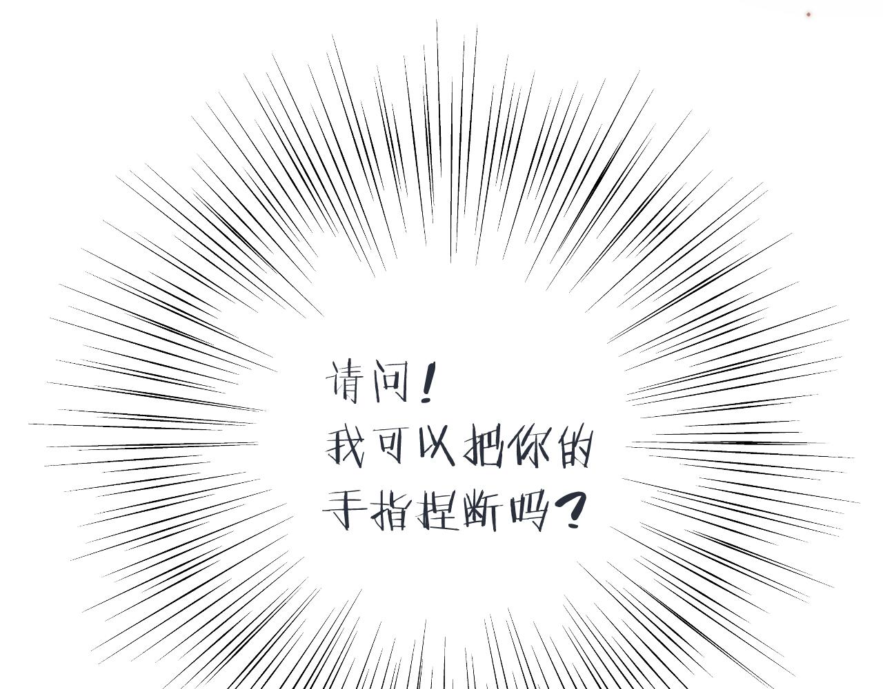 第75话 正式的约会邀请7