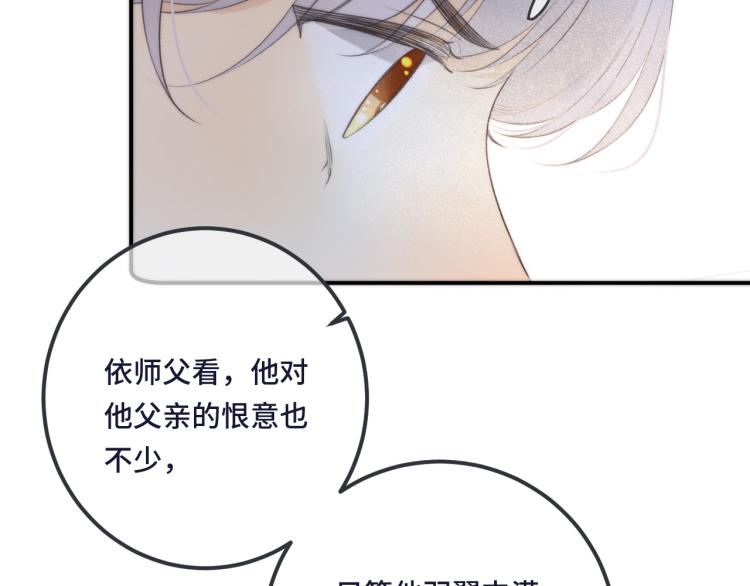 第43话 欺师灭祖83