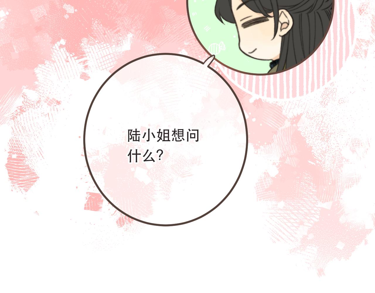 第79话 非恋人50