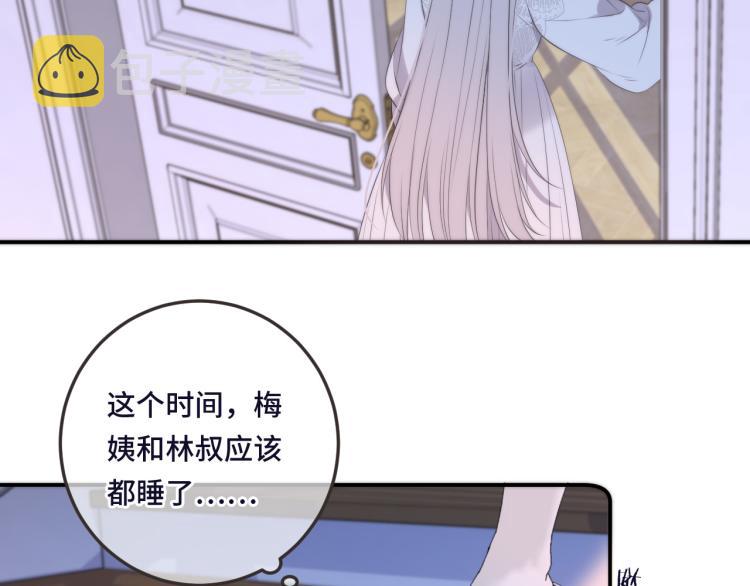 第48话 樱桃味的唇35