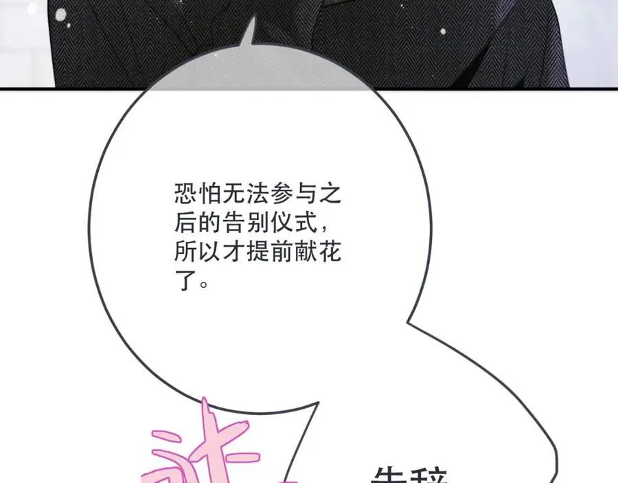 第133话 闻香识妻二周目？34