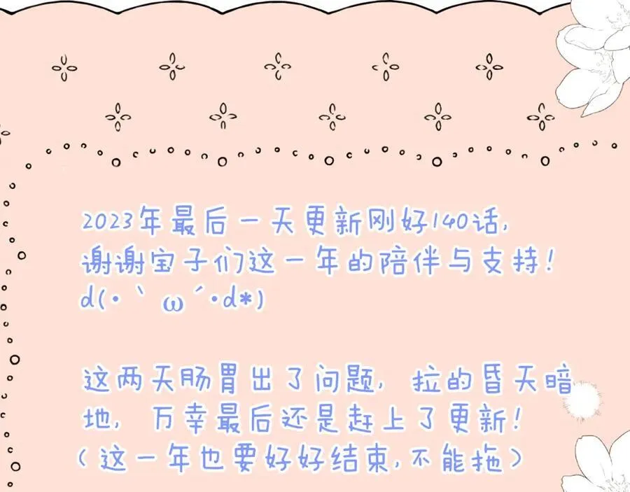 第140话 你在灯火阑珊处122