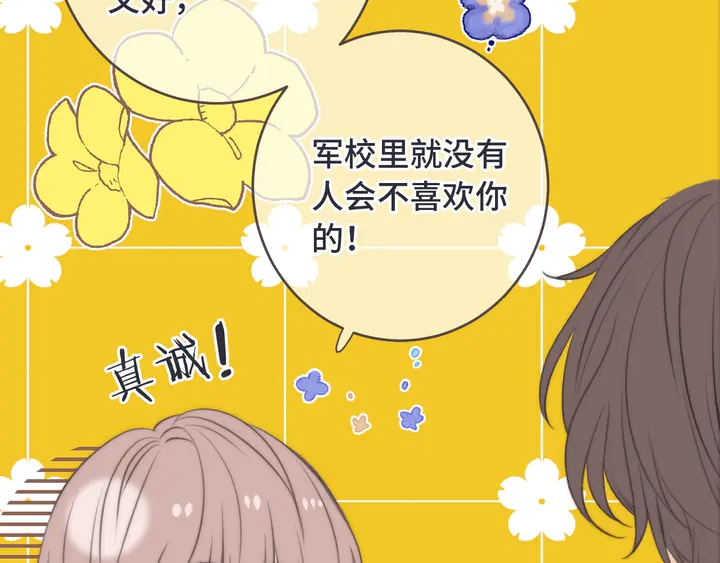 第5话 原来你喜欢我？❤️117
