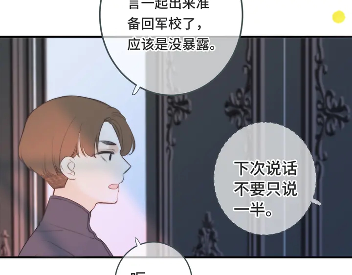 第12话 吃醋了12