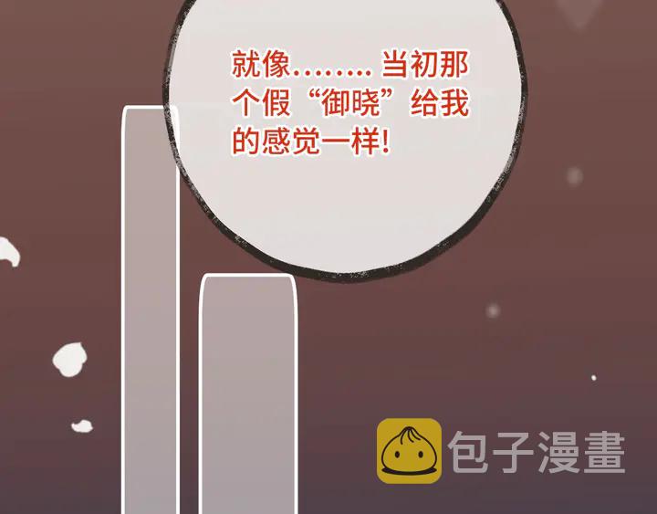 第21话 你对我的吸引力108