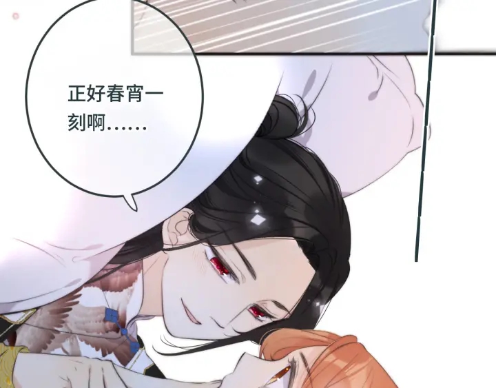 第28话 对我负责2