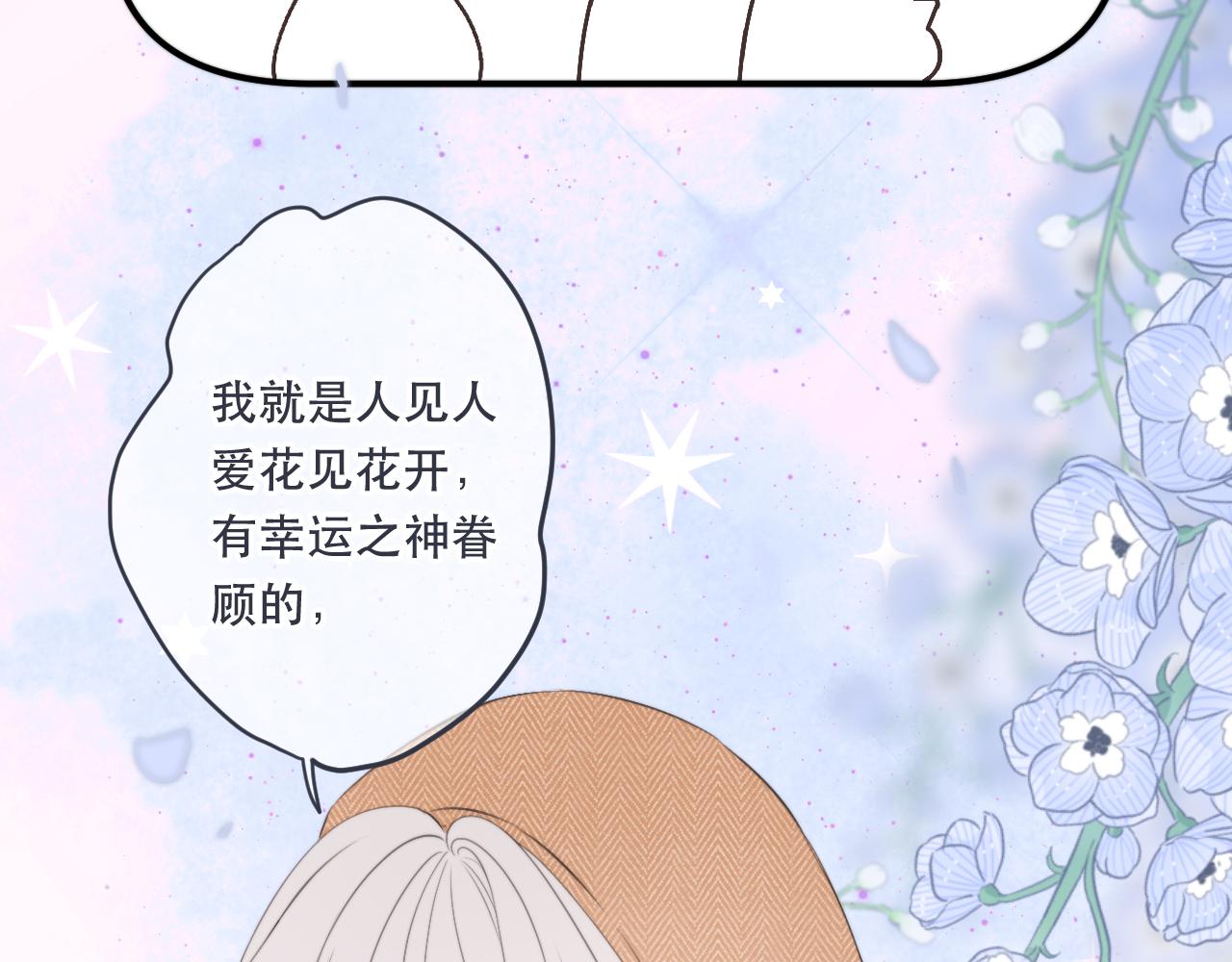 第98话 甜蜜的折磨77