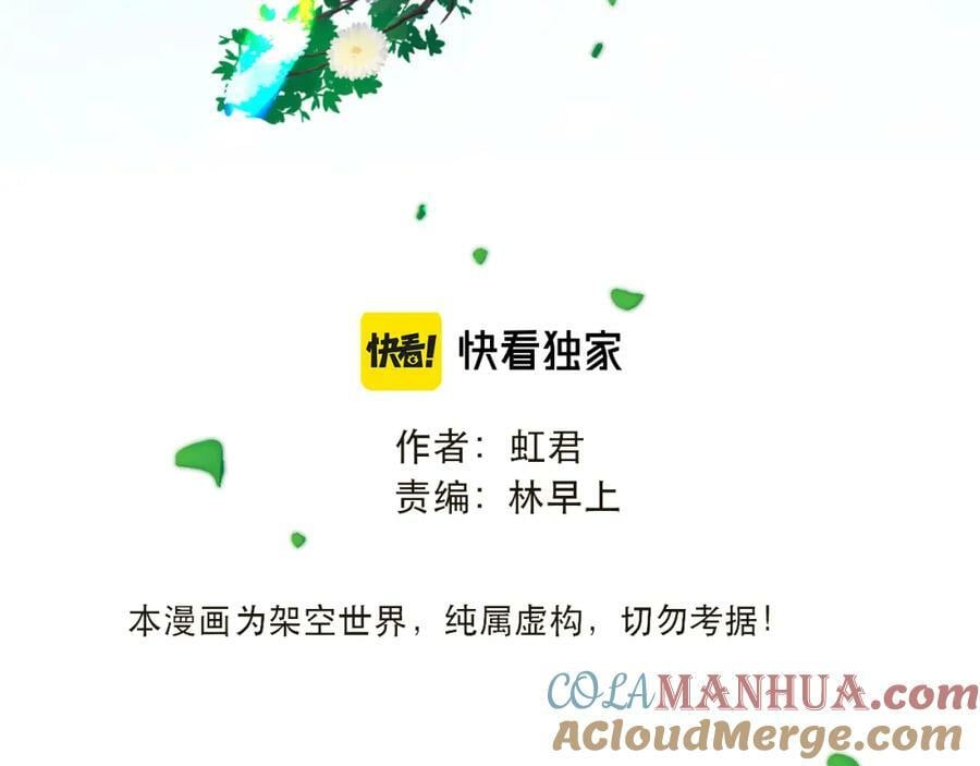 番外 少爷的丫鬟3
