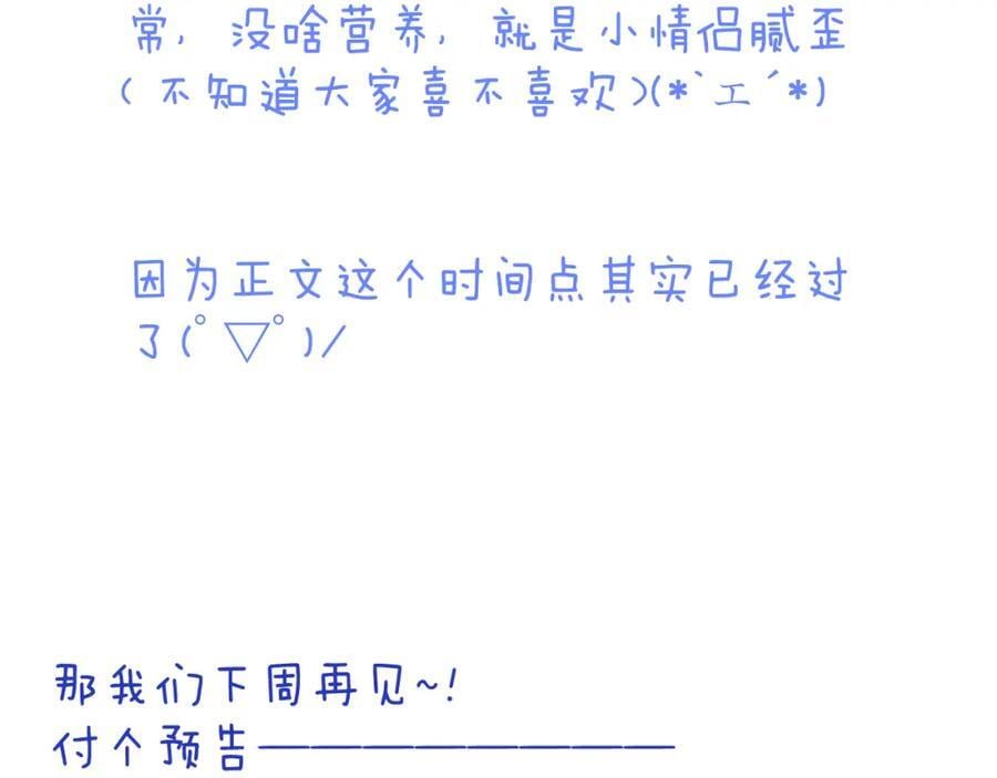 第122话 偷偷77