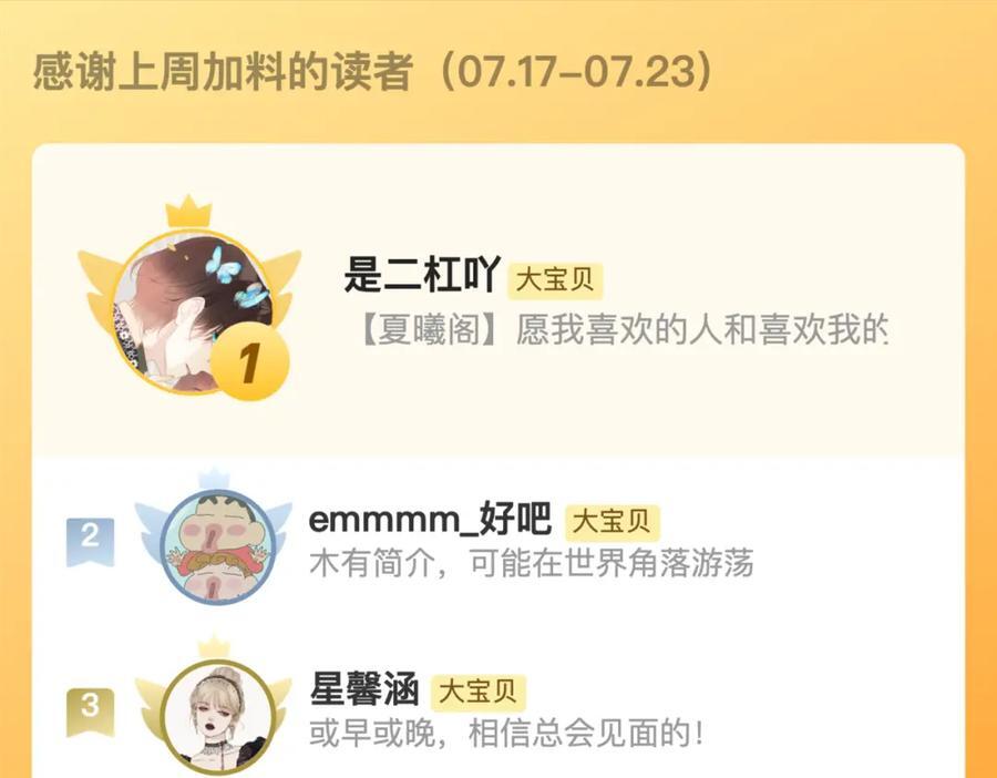 第121话 越来越喜欢131