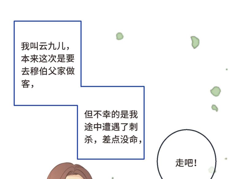 第57话 偷吻16