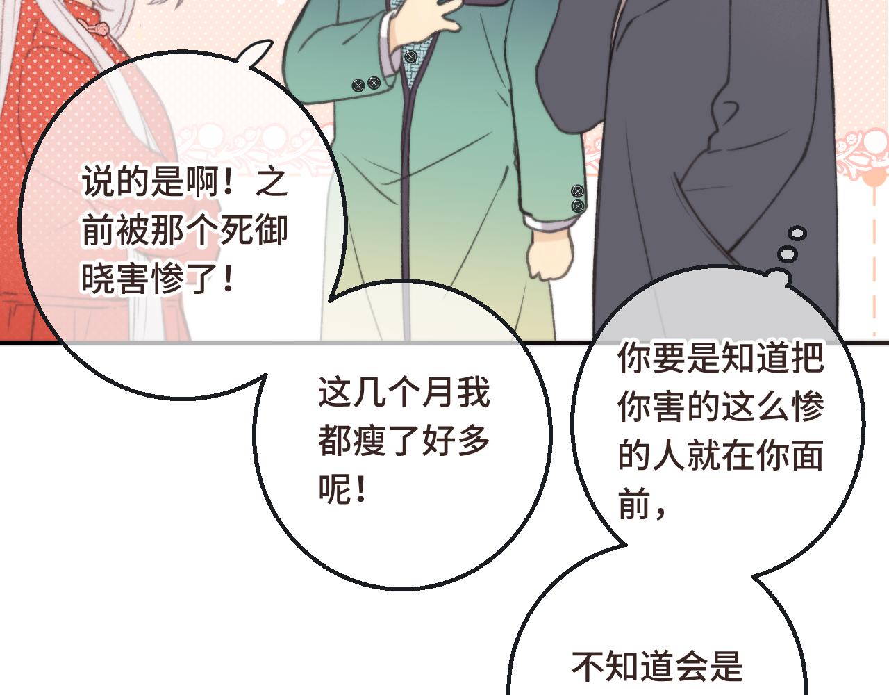 第60话 穆狗的套子88