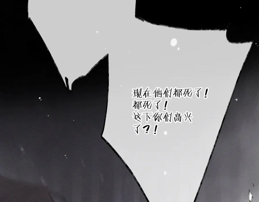 第149话 不想弄脏你1