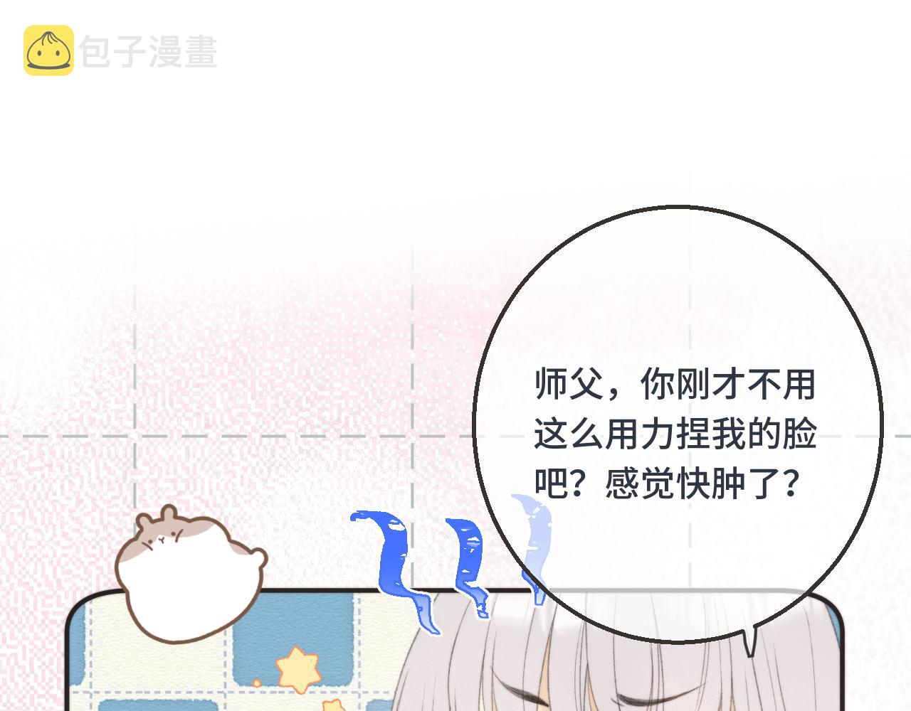 第59话 同床异梦17