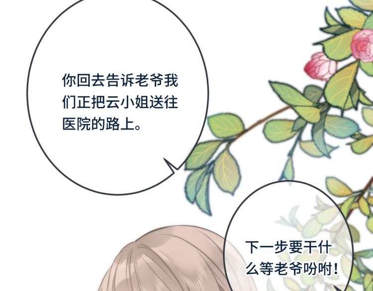 第36话 我·要·你！112
