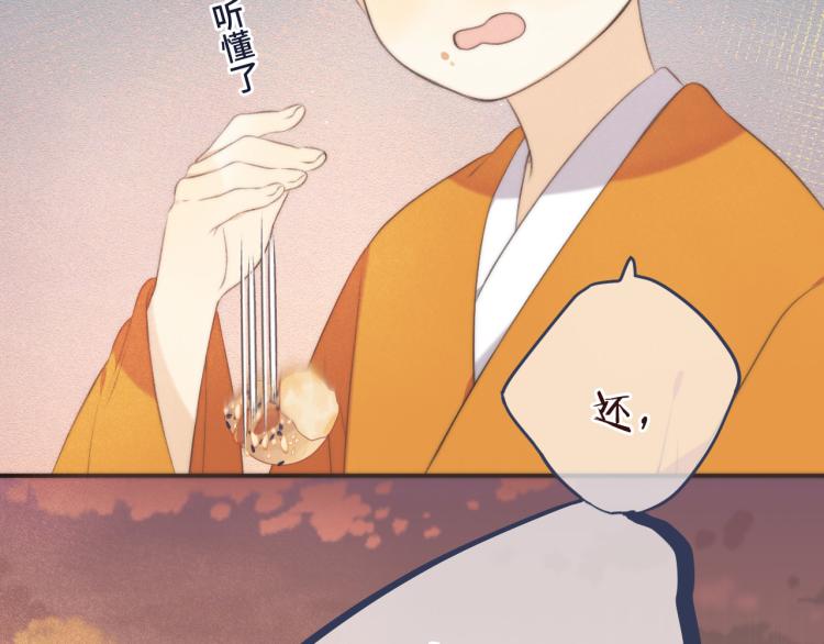 第44话 色诱我114