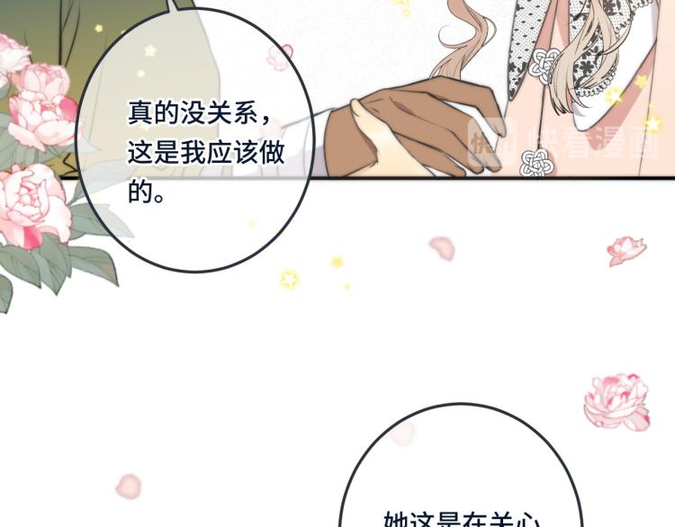 第34话 谁的醋缸翻了~73